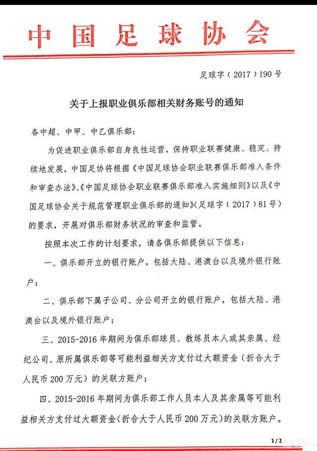 迪马济奥的消息，米兰希望签下吉拉西，球员的薪水是这笔转会能否敲定的关键因素。